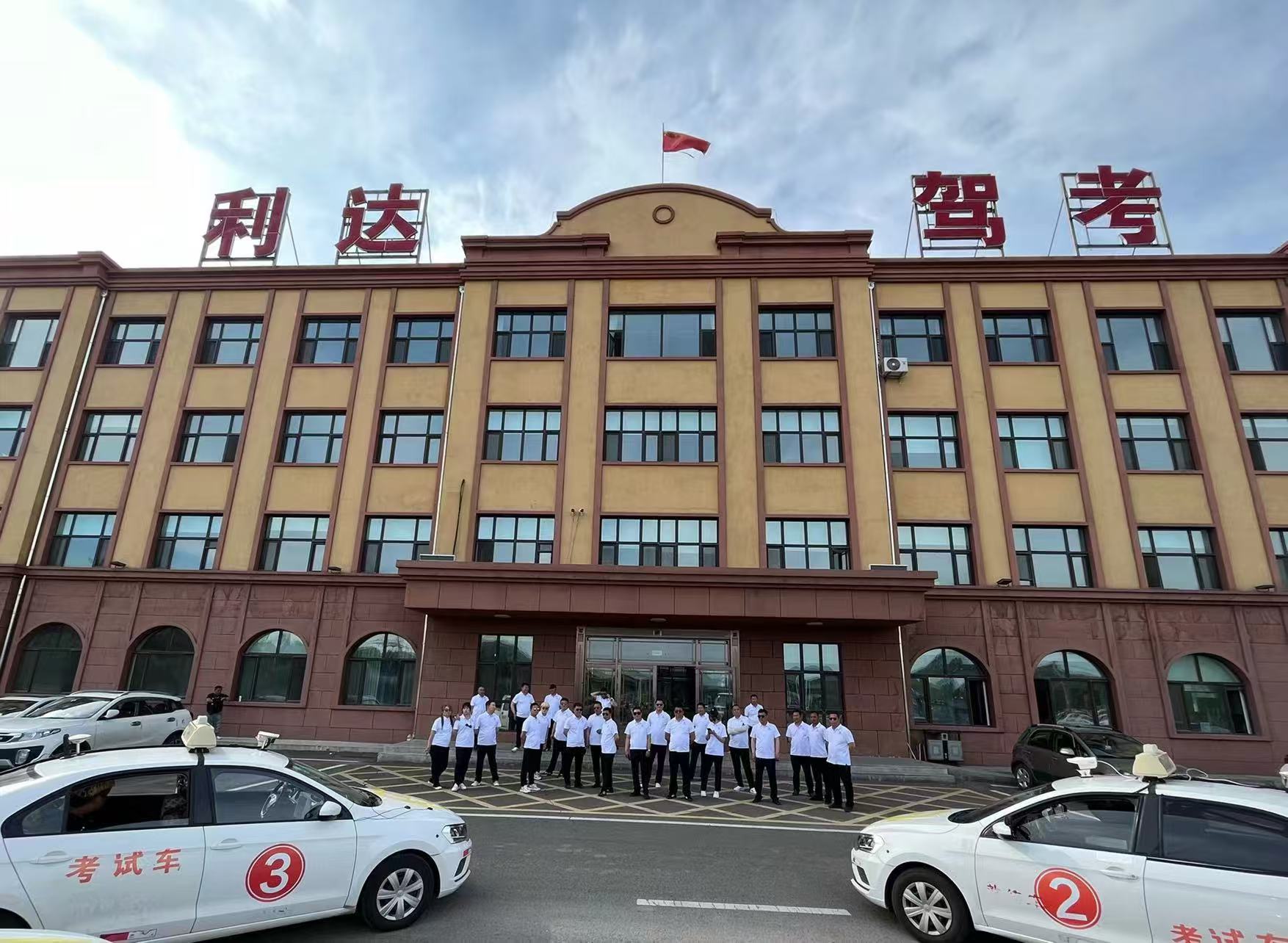 哈尔滨驾考