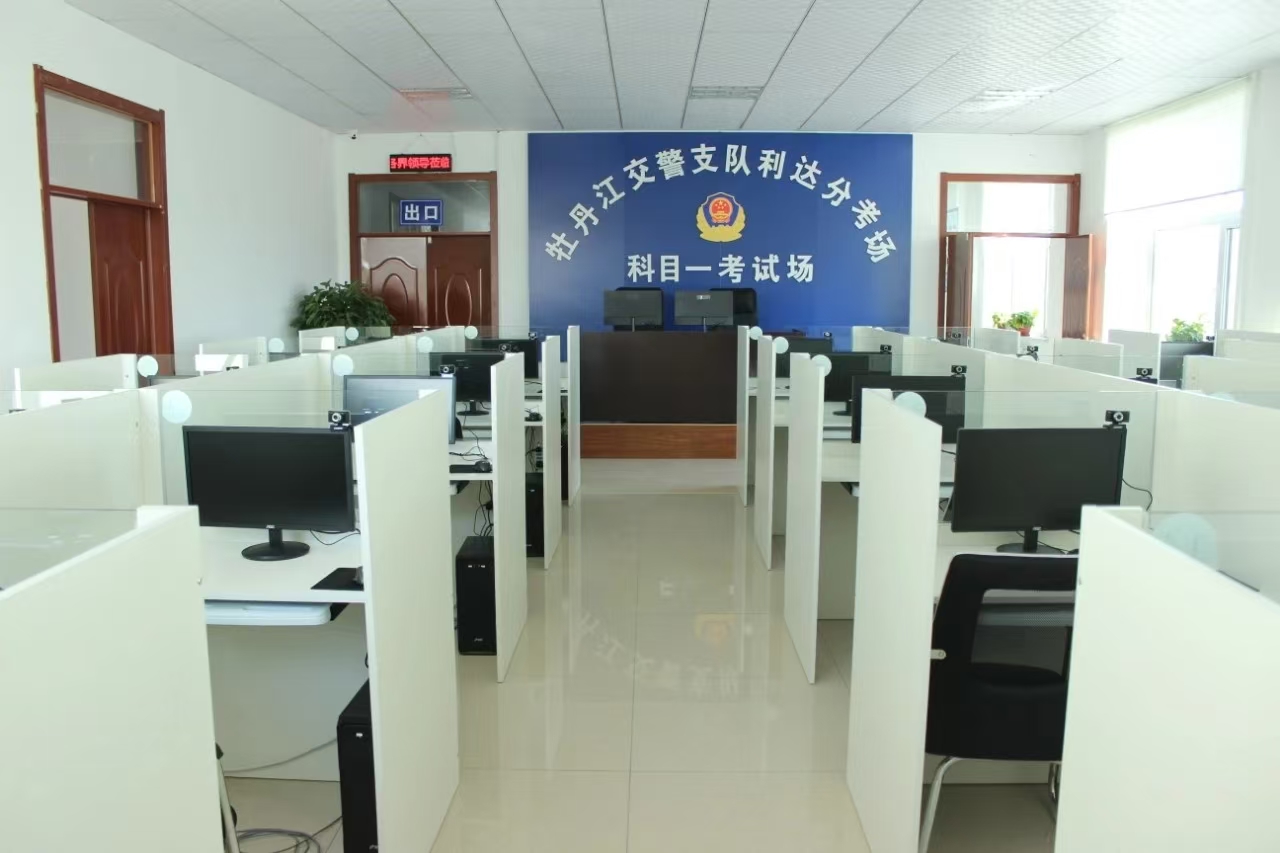 哈尔滨学车
